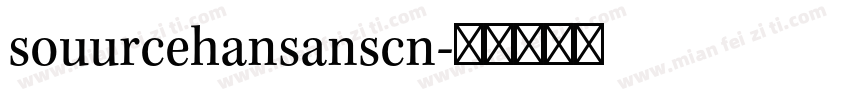 souurcehansanscn字体转换