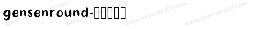 gensenround字体转换