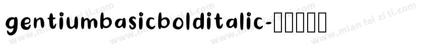 gentiumbasicbolditalic字体转换