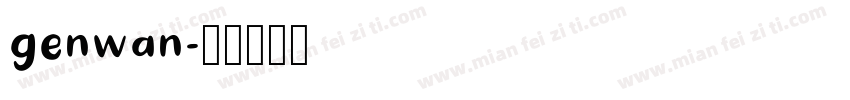 genwan字体转换