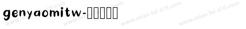 genyaomitw字体转换
