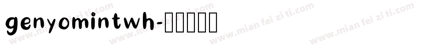 genyomintwh字体转换