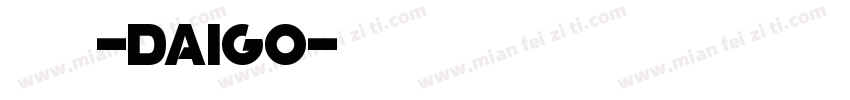狗丞-Daigo字体转换