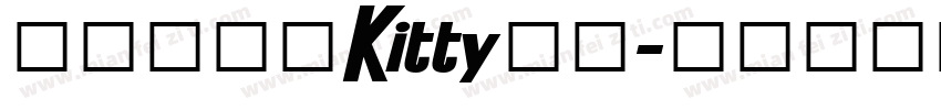 彗宝の星星Kitty样品字体转换