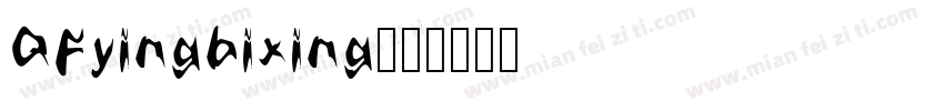 QFyingbixing字体转换