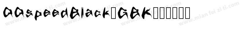 QQspeedBlack_GBK字体转换