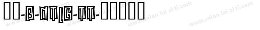 罗丹-B-NTLG-TT字体转换