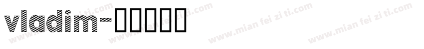 vladim字体转换