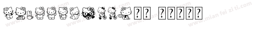 HelloKitty原始字体转换