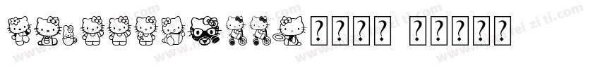 HelloKitty碎花字体字体转换