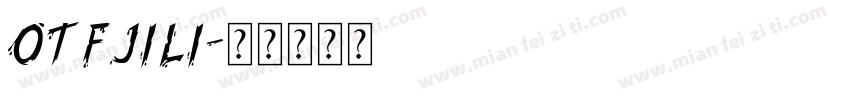 OTFJili字体转换