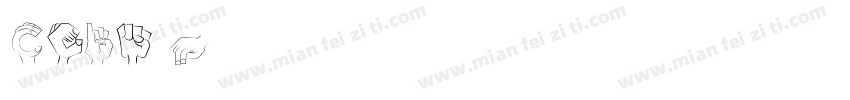 Coisíní字体转换