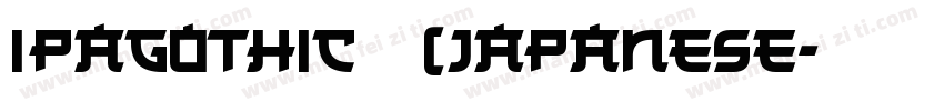 ipagothic常规(Japanese字体转换