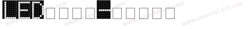 LED中文字体字体转换