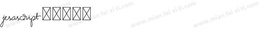 jesascript字体转换