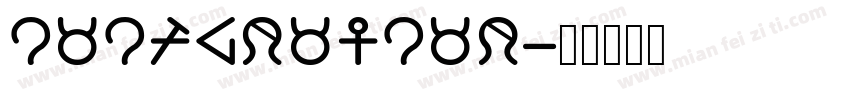 LALIGRAFLAR字体转换