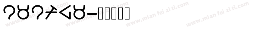 laliga字体转换