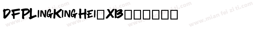DFPLingKingHei-XB字体转换