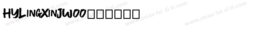 HYLingXinJW00字体转换