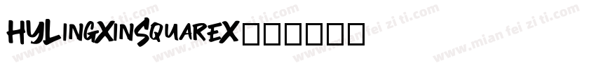 HYLingXinSquareX字体转换