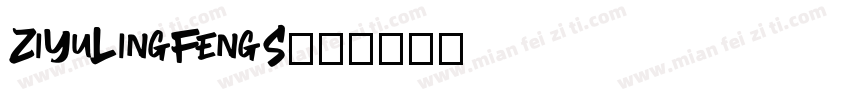 ZiYuLingFengS字体转换