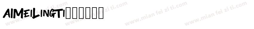 AIMeiLingTi字体转换