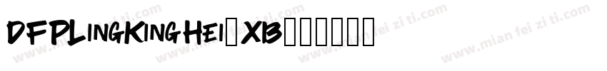 DFPLingKingHei-XB字体转换
