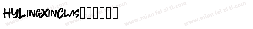 HYLingXinClas字体转换
