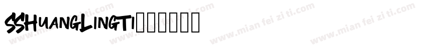 SSHuangLingTi字体转换