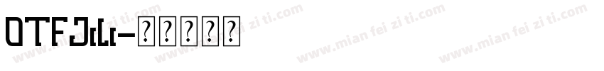 OTFJili字体转换