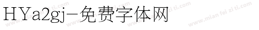 HYa2gj字体转换