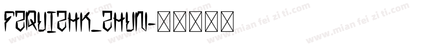 FZRUIZHK_ZHUN字体转换