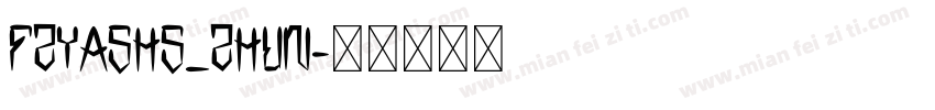FZYASHS_ZHUN字体转换