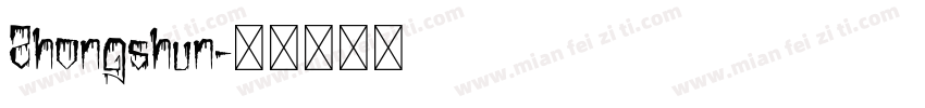 Zhongshun字体转换