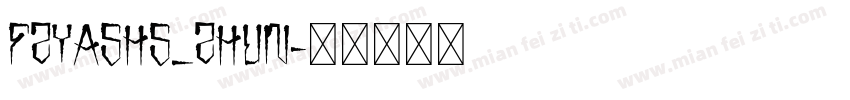 FZYASHS_ZHUN字体转换