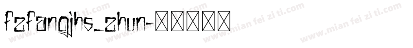 fzfangjhs_zhun字体转换