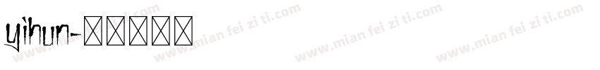 yihun字体转换