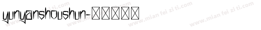 yunyanshoushun字体转换
