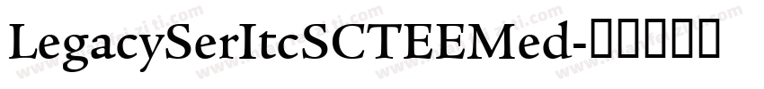 LegacySerItcSCTEEMed字体转换