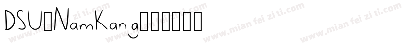 DSU_NamKang字体转换