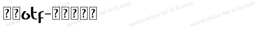 黑体otf字体转换