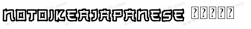 NotoIKEAJapanese字体转换