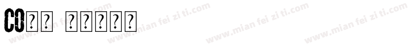 co渴了字体转换