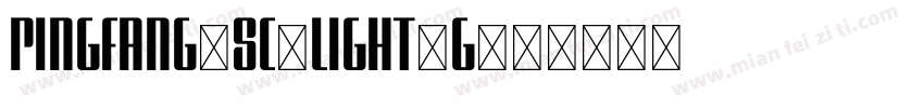 PingFang-SC-Light-G字体转换