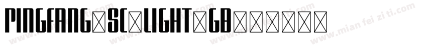PingFang-SC-Light-GB字体转换