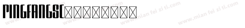 PingFangSC已读字体转换