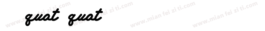 春风来语quot;荷quot;花有缘字体转换