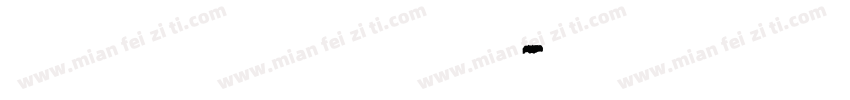 littletroublegirl字体转换