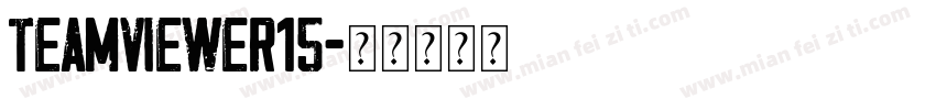 TeamViewer15字体转换