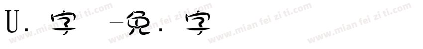 U圆字体字体转换